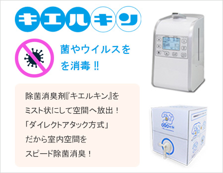 キエルキン